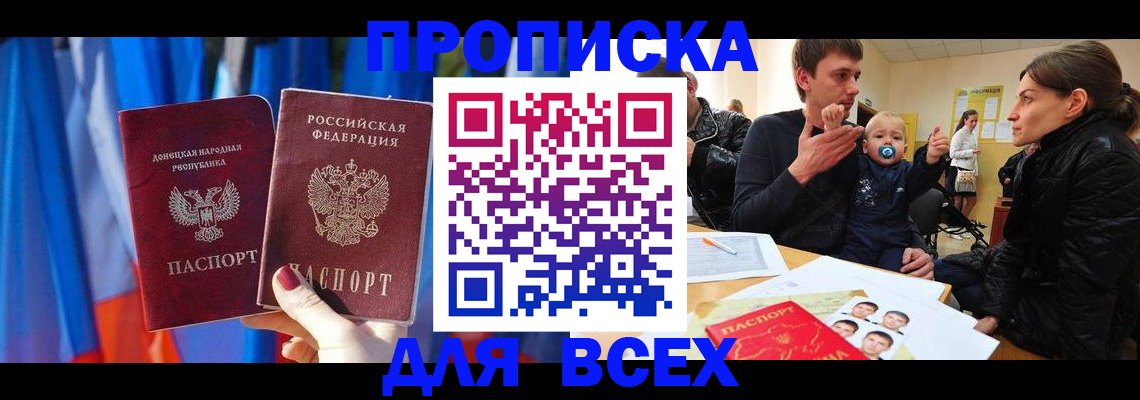 временная регистрация в квартире в Ртищево