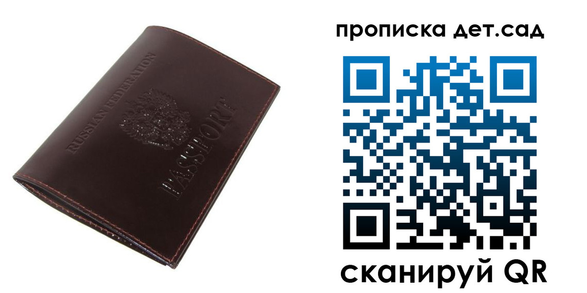прописка гарантия в Ртищево