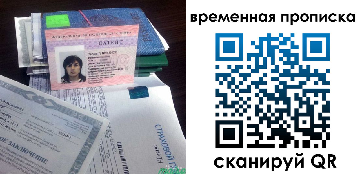 временная регистрация в квартире в Ртищево