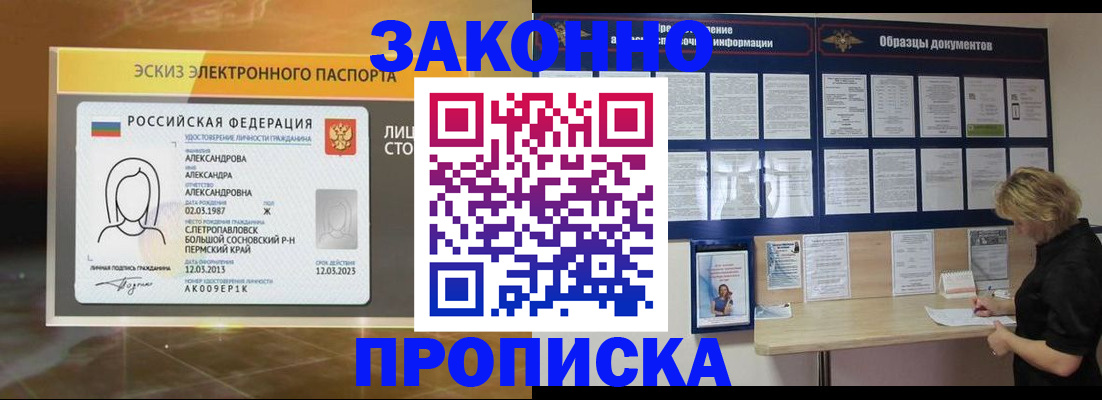 прописка для кредита в Ртищево