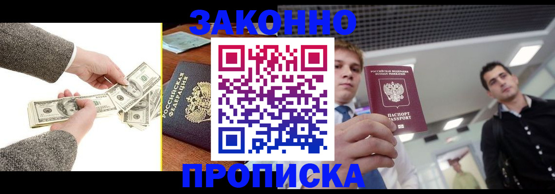 прописка иностранных граждан в Ртищево