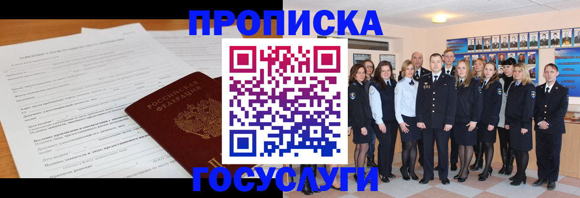 купить прописку в Ртищево